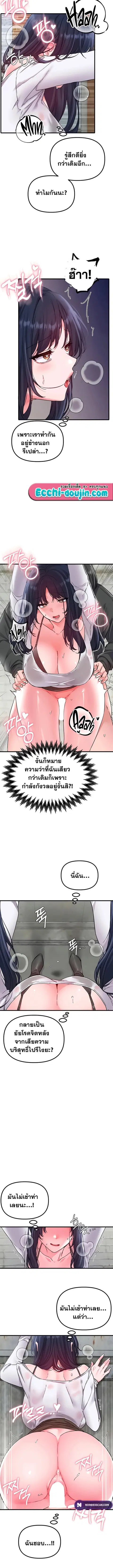 The Regressed Man ตอนที่ 30 หน้า 3