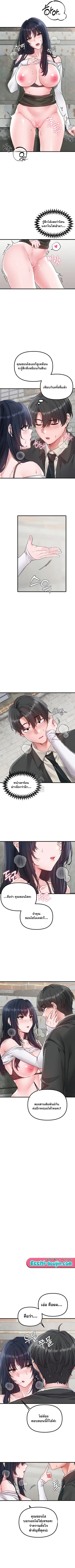 The Regressed Man ตอนที่ 31 หน้า 2