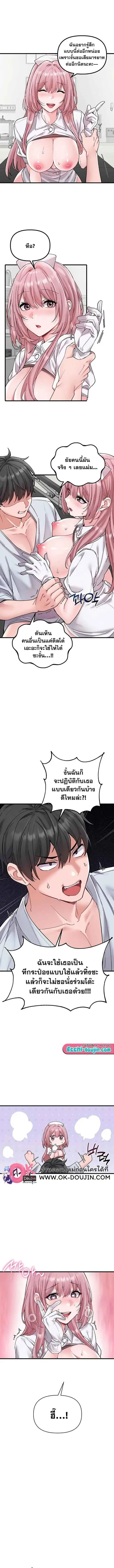 The Regressed Man ตอนที่ 35 หน้า 1