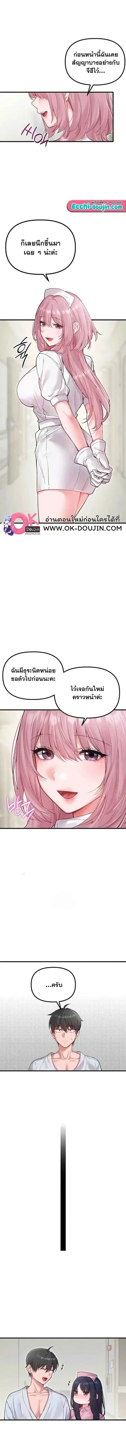 The Regressed Man ตอนที่ 36 หน้า 1
