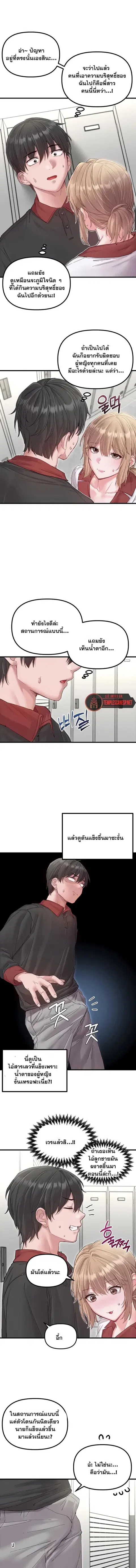 The Regressed Man ตอนที่ 38 หน้า 1
