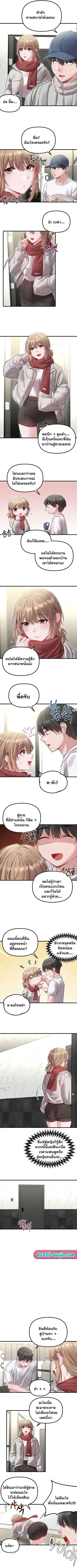 The Regressed Man ตอนที่ 39 หน้า 2