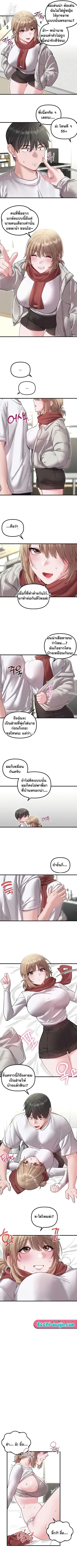 The Regressed Man ตอนที่ 39 หน้า 3