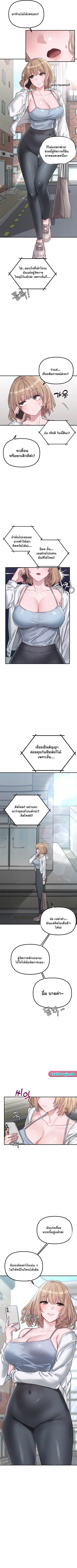 The Regressed Man ตอนที่ 4 หน้า 2