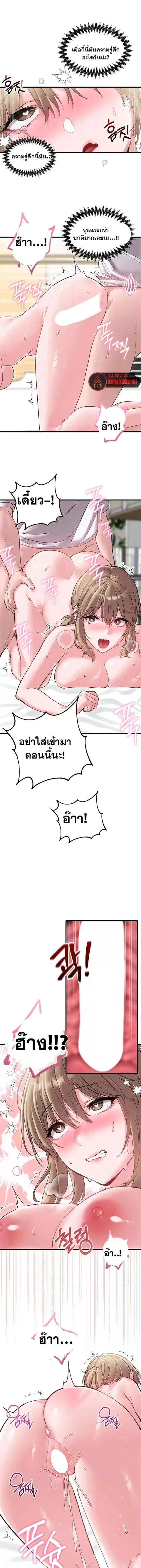 The Regressed Man ตอนที่ 41 หน้า 1