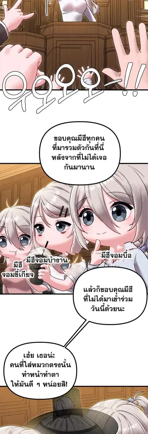 The Regressed Man ตอนที่ 43 หน้า 3