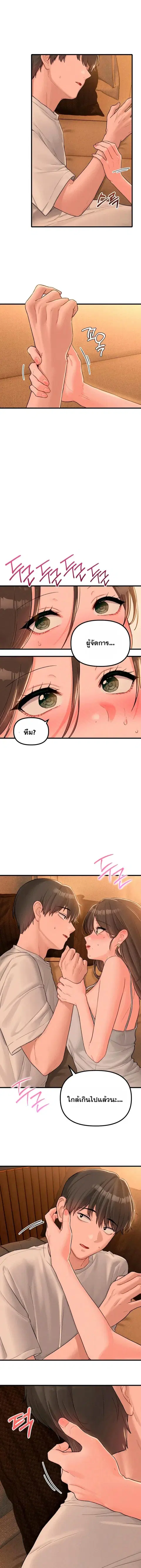 The Regressed Man ตอนที่ 49 หน้า 1