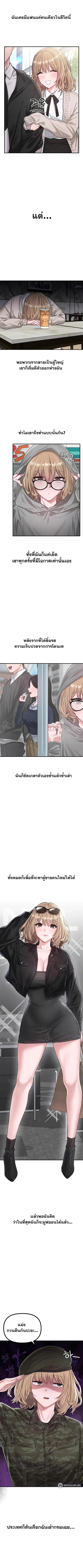 The Regressed Man ตอนที่ 5 หน้า 1