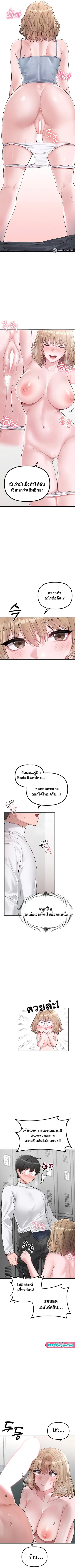 The Regressed Man ตอนที่ 5 หน้า 3