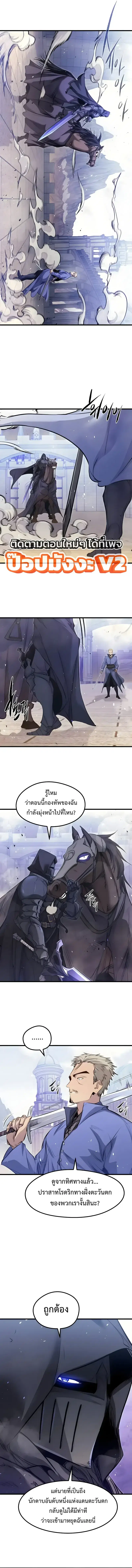 The Regressed Mercenary’s Machinations ตอนที่ 102 หน้า 3