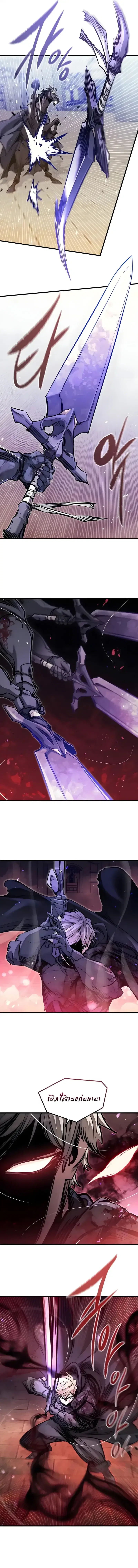The Regressed Mercenary’s Machinations ตอนที่ 103 หน้า 2