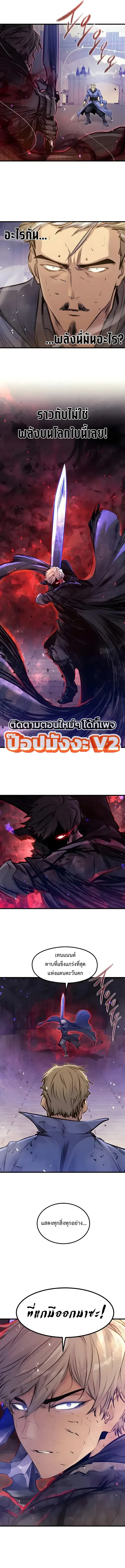 The Regressed Mercenary’s Machinations ตอนที่ 103 หน้า 3