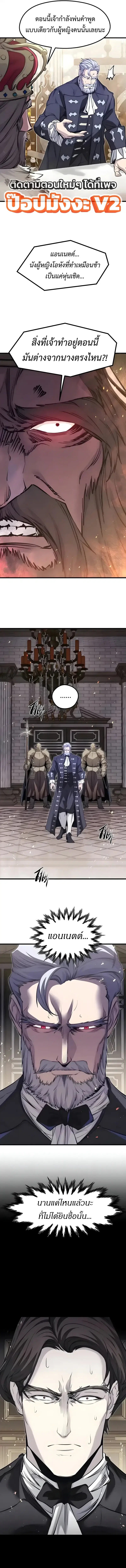 The Regressed Mercenary’s Machinations ตอนที่ 105 หน้า 2