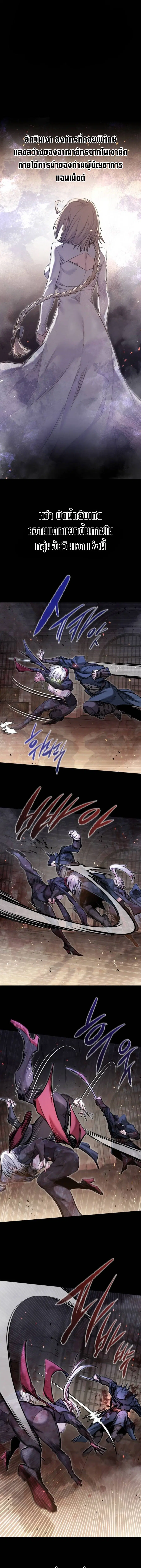 The Regressed Mercenary’s Machinations ตอนที่ 106 หน้า 1