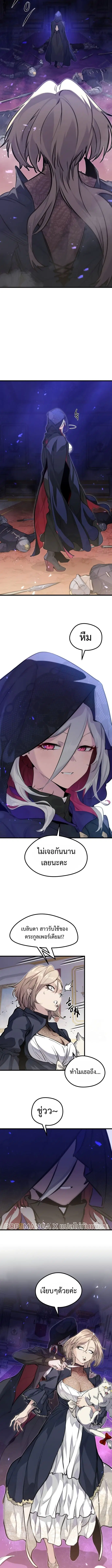 The Regressed Mercenary’s Machinations ตอนที่ 12 หน้า 3