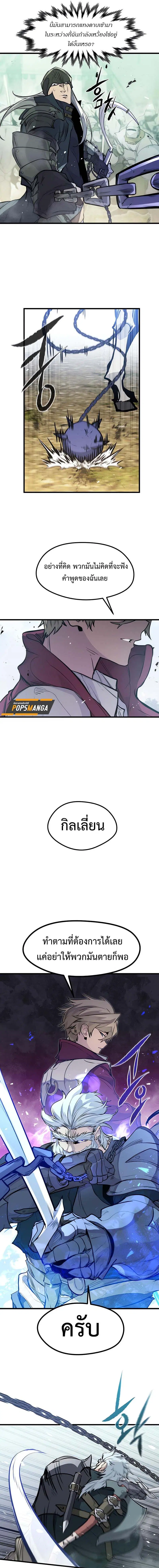 The Regressed Mercenary’s Machinations ตอนที่ 18 หน้า 3