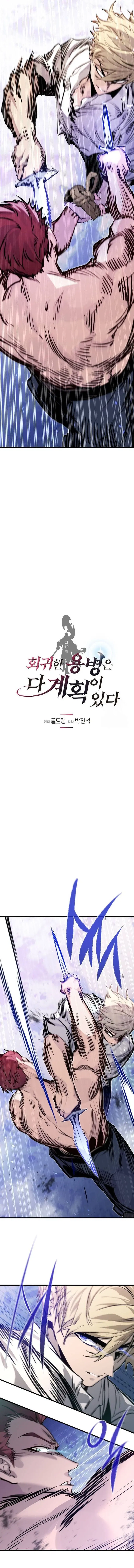 The Regressed Mercenary’s Machinations ตอนที่ 19 หน้า 2