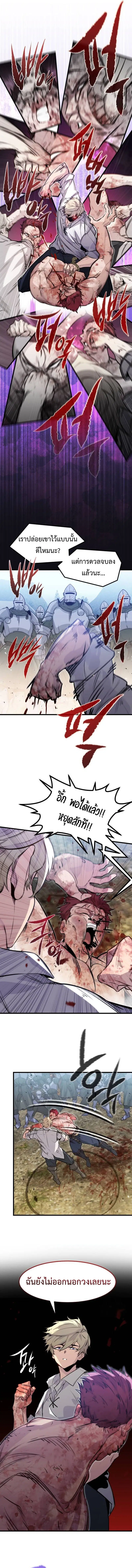 The Regressed Mercenary’s Machinations ตอนที่ 20 หน้า 3