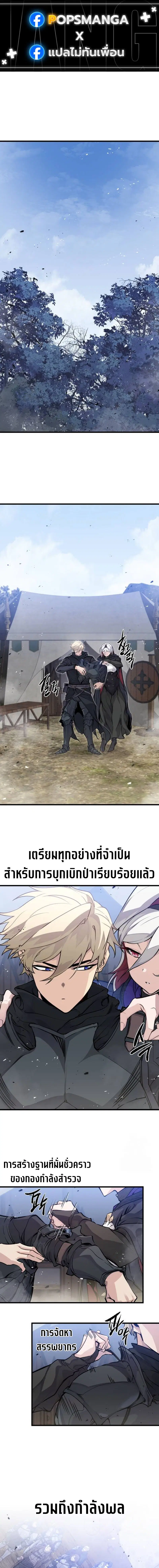 The Regressed Mercenary’s Machinations ตอนที่ 21 หน้า 1