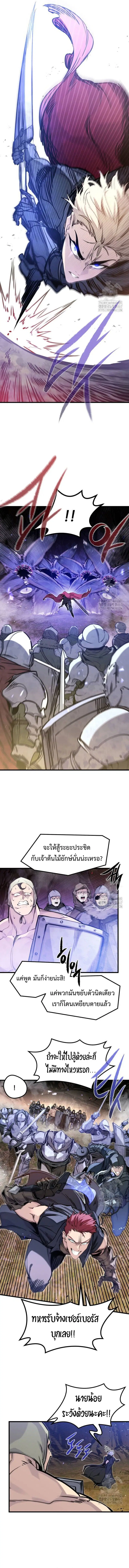The Regressed Mercenary’s Machinations ตอนที่ 23 หน้า 2