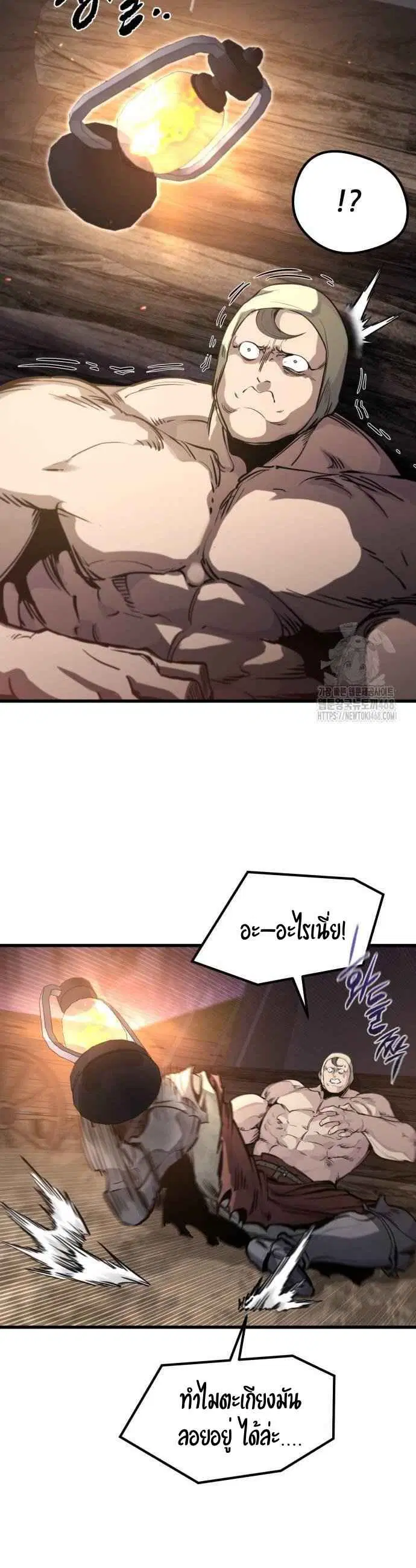 The Regressed Mercenary’s Machinations ตอนที่ 24 หน้า 3
