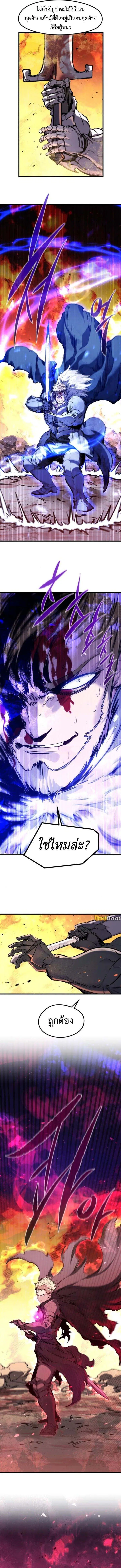 The Regressed Mercenary’s Machinations ตอนที่ 42 หน้า 3