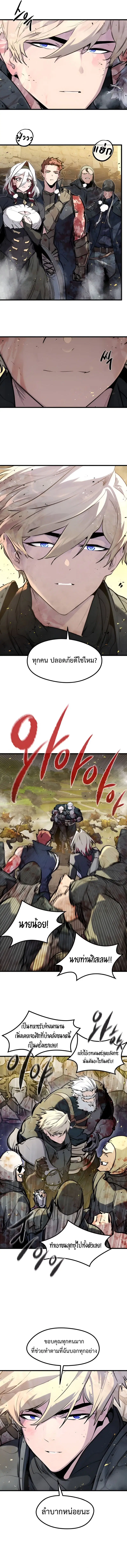 The Regressed Mercenary’s Machinations ตอนที่ 43 หน้า 2