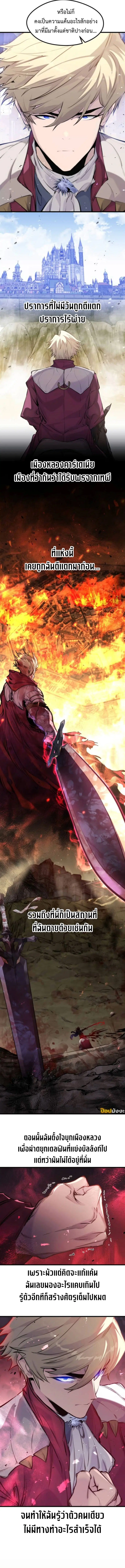The Regressed Mercenary’s Machinations ตอนที่ 50 หน้า 3