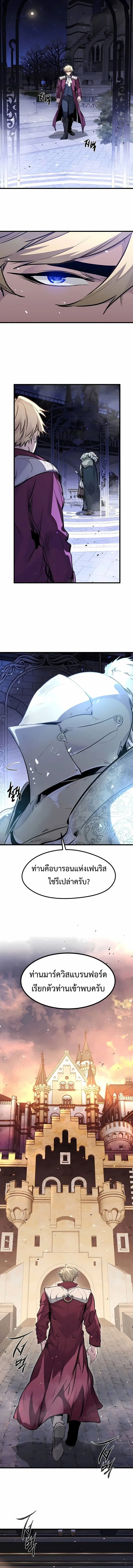 The Regressed Mercenary’s Machinations ตอนที่ 52 หน้า 2