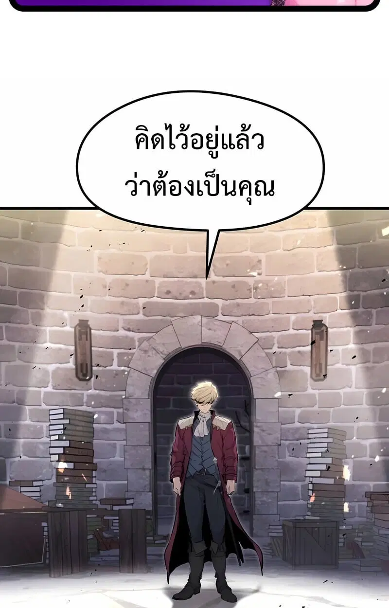 The Regressed Mercenary’s Machinations ตอนที่ 53 หน้า 2