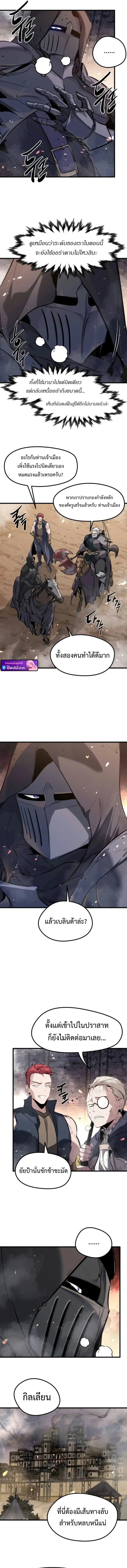 The Regressed Mercenary’s Machinations ตอนที่ 63 หน้า 3