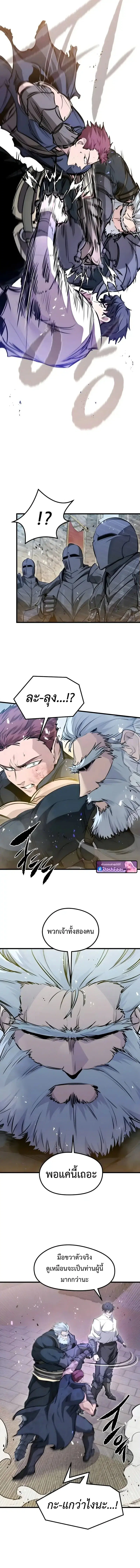 The Regressed Mercenary’s Machinations ตอนที่ 66 หน้า 3