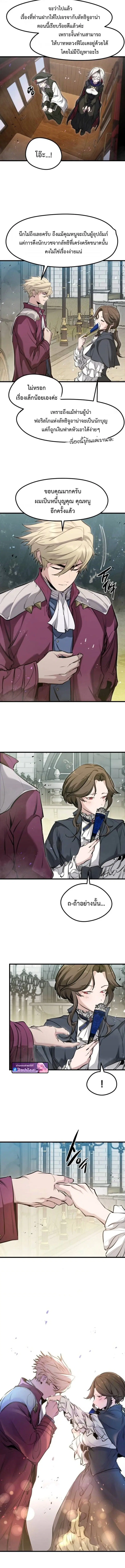 The Regressed Mercenary’s Machinations ตอนที่ 68 หน้า 2