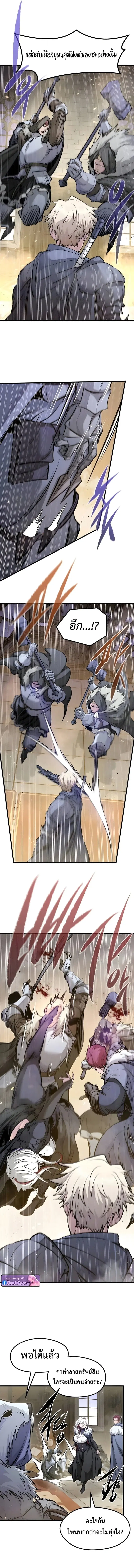 The Regressed Mercenary’s Machinations ตอนที่ 69 หน้า 3