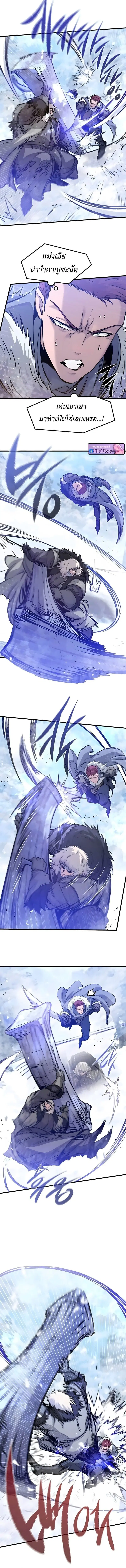 The Regressed Mercenary’s Machinations ตอนที่ 71 หน้า 2