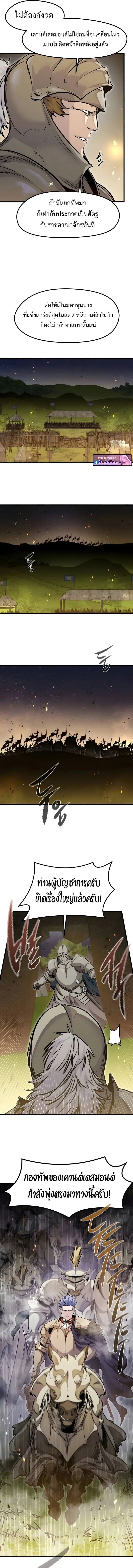 The Regressed Mercenary’s Machinations ตอนที่ 73 หน้า 2