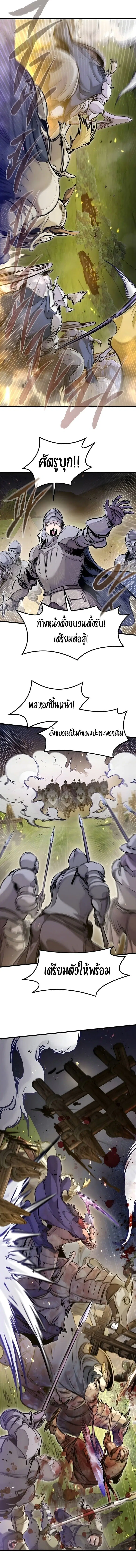 The Regressed Mercenary’s Machinations ตอนที่ 73 หน้า 3