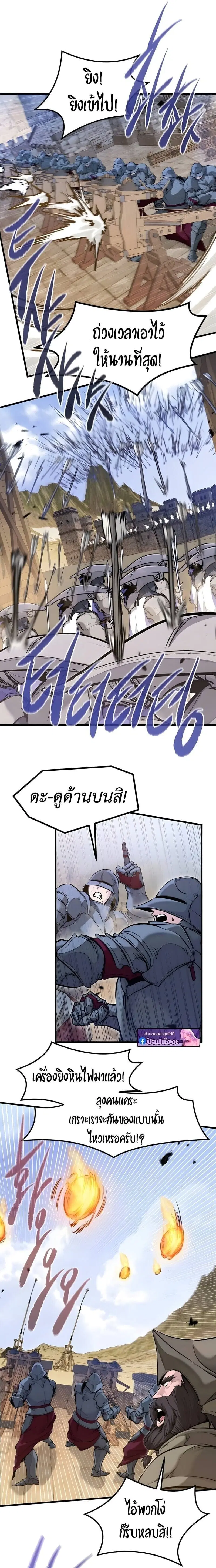 The Regressed Mercenary’s Machinations ตอนที่ 75 หน้า 3