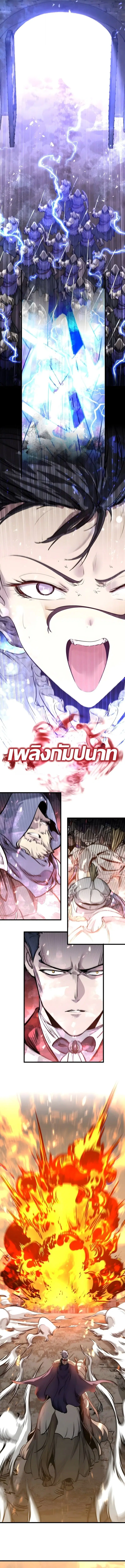 The Regressed Mercenary’s Machinations ตอนที่ 77 หน้า 2