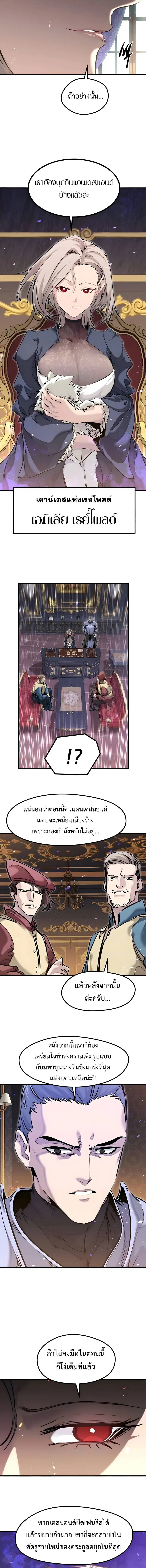 The Regressed Mercenary’s Machinations ตอนที่ 80 หน้า 2
