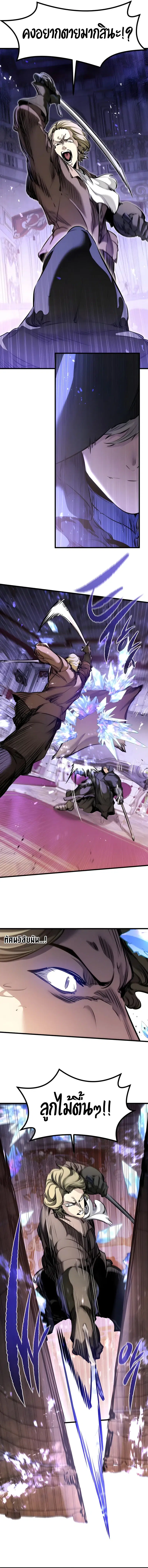The Regressed Mercenary’s Machinations ตอนที่ 87 หน้า 2