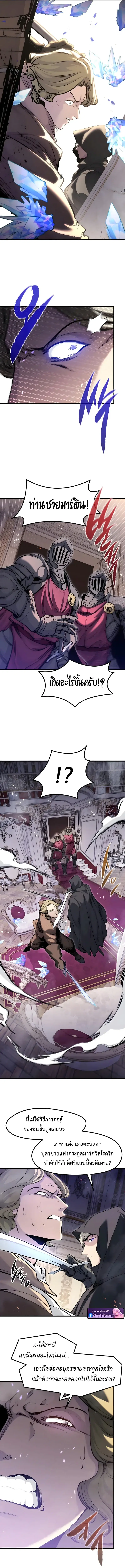 The Regressed Mercenary’s Machinations ตอนที่ 87 หน้า 3