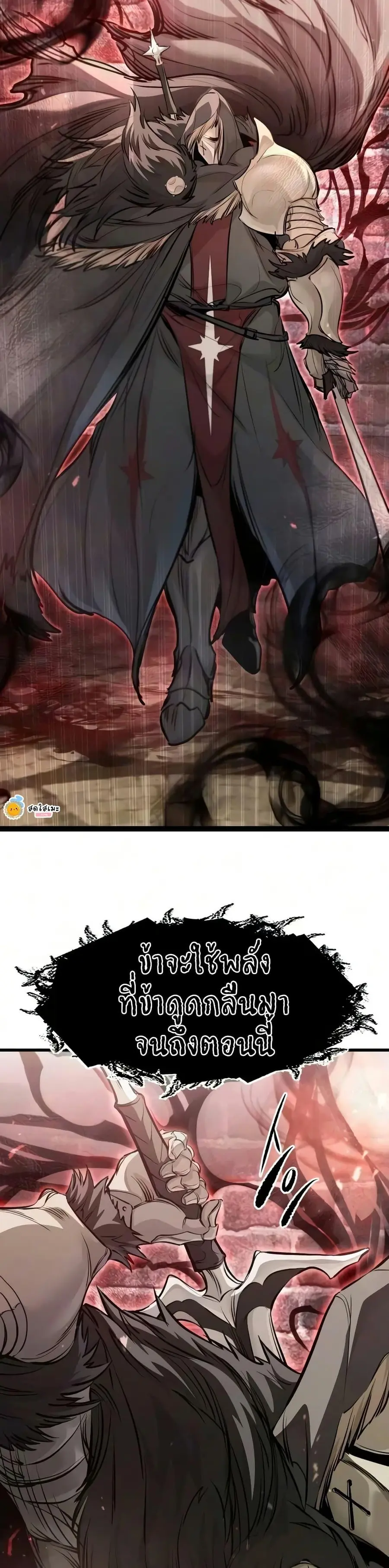 The Regressed Mercenary’s Machinations ตอนที่ 90 หน้า 3