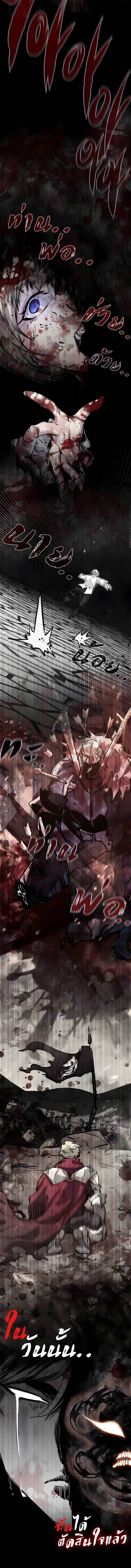 The Regressed Mercenary’s Machinations ตอนที่ 91 หน้า 3