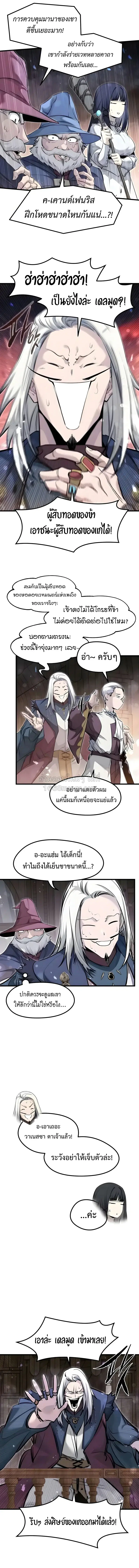 The Regressed Mercenary’s Machinations ตอนที่ 93 หน้า 2