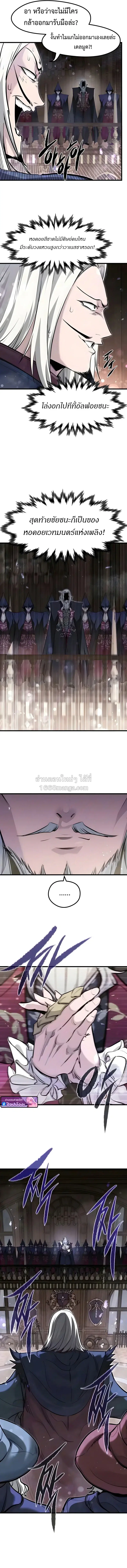 The Regressed Mercenary’s Machinations ตอนที่ 93 หน้า 3