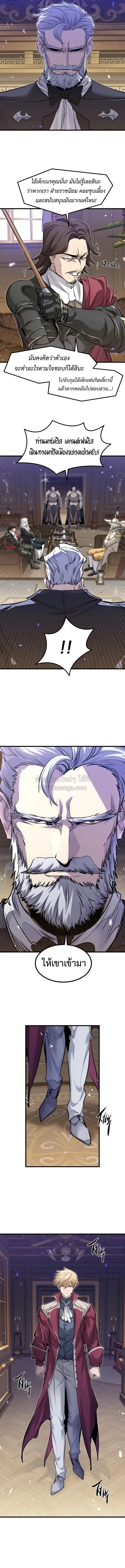 The Regressed Mercenary’s Machinations ตอนที่ 95 หน้า 2