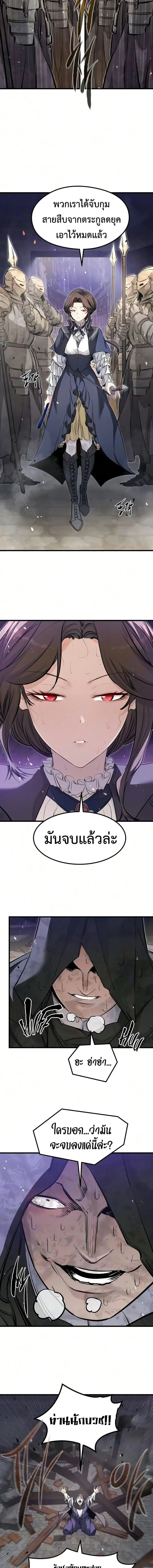The Regressed Mercenary’s Machinations ตอนที่ 96 หน้า 3