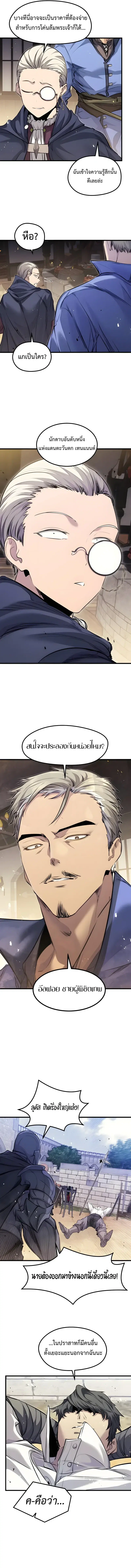 The Regressed Mercenary’s Machinations ตอนที่ 97 หน้า 2