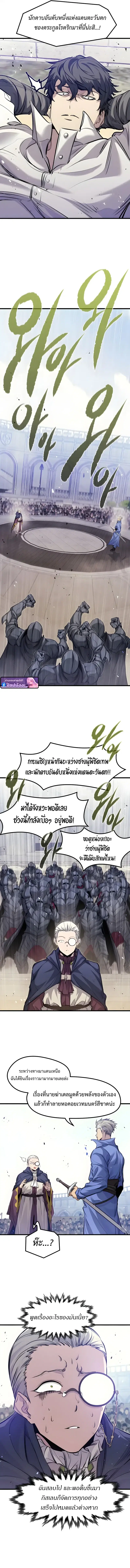 The Regressed Mercenary’s Machinations ตอนที่ 97 หน้า 3